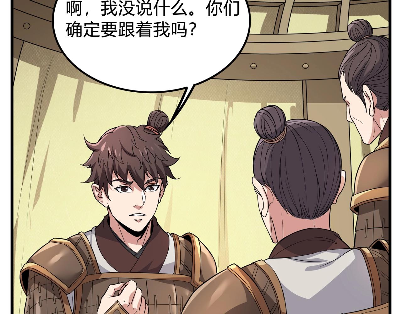 第3话 系统任务又来了78