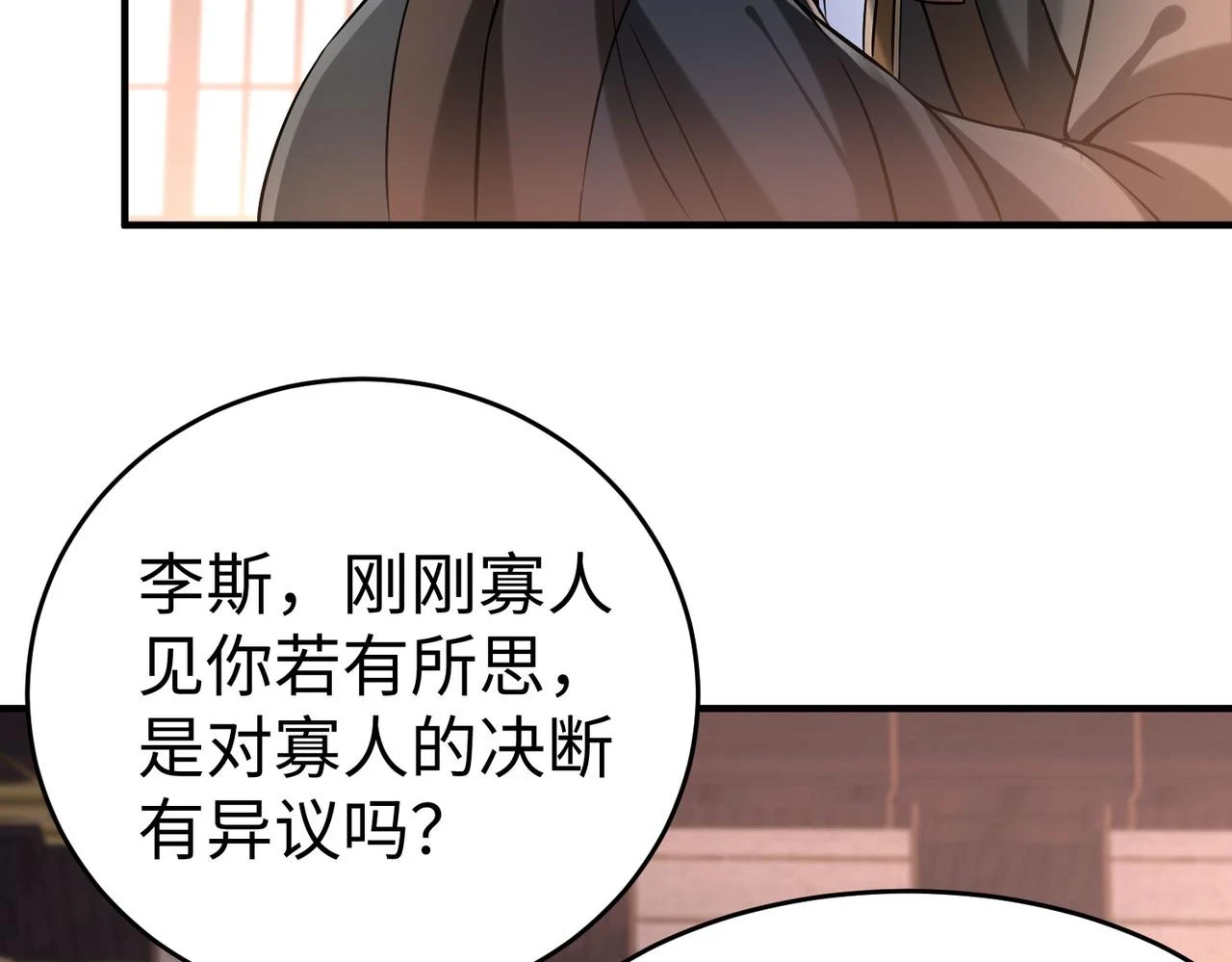 第15话 下一个便是赵国！76