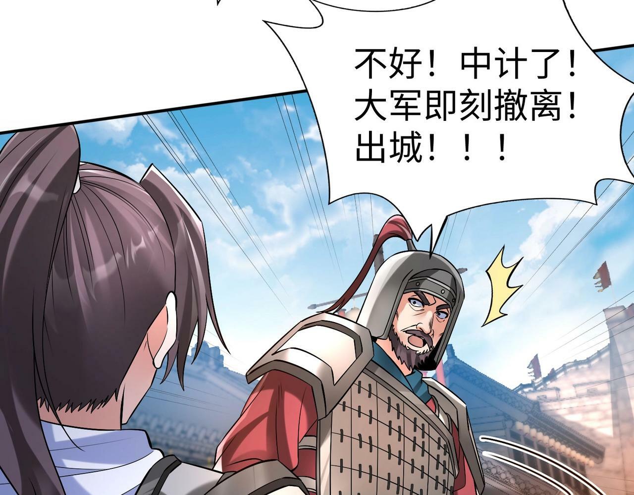 第34话 赵祁！你好手段！74