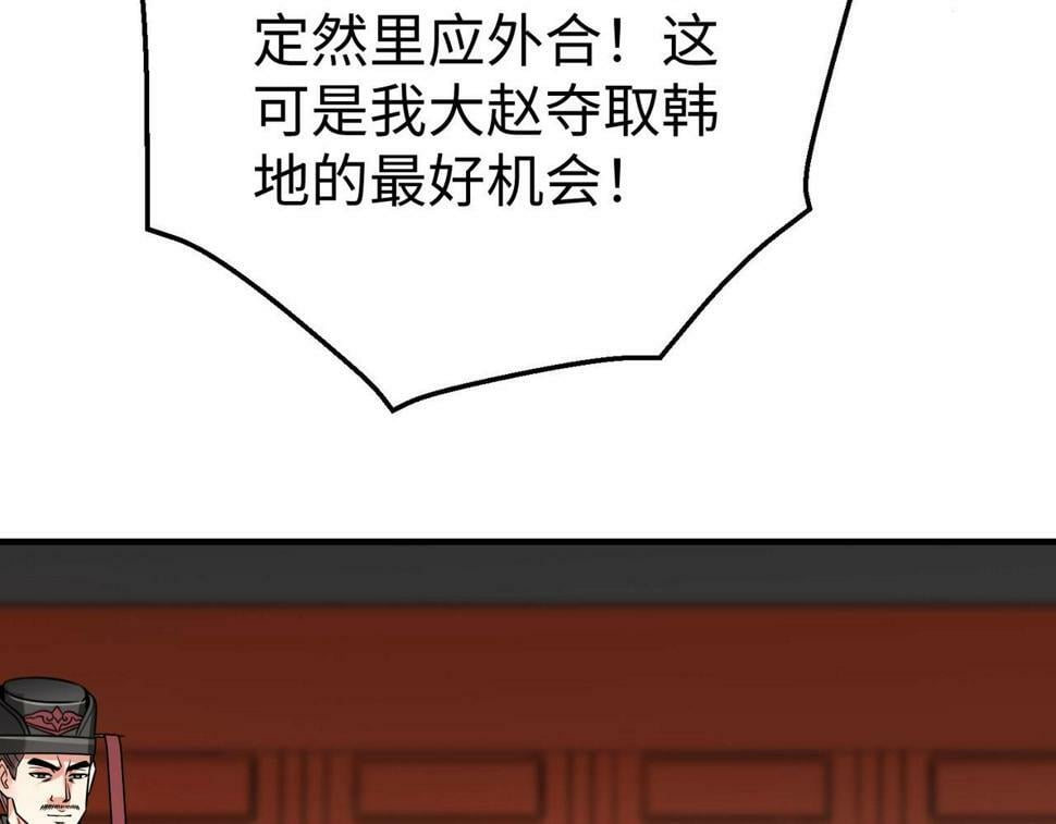 第28话 为我大秦！杀！24