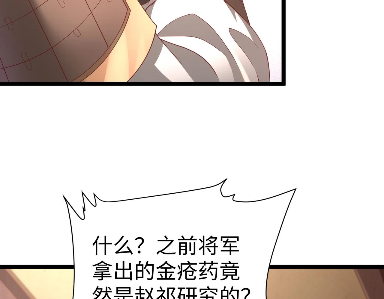 第11话 这药也太神了吧？79