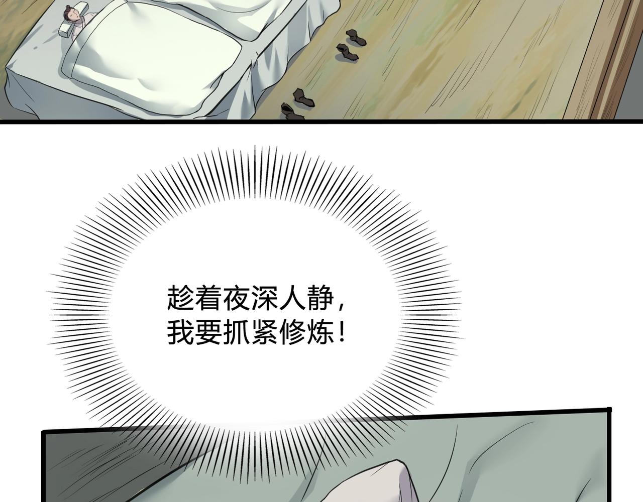 第3话 系统任务又来了90