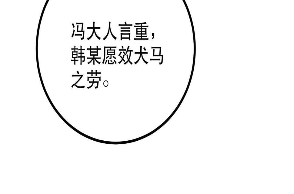 第21话 法家至圣，为我所用！169