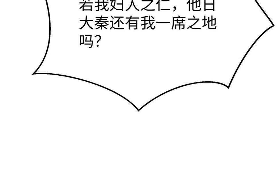 第24话 李斯！你失算了吧？64