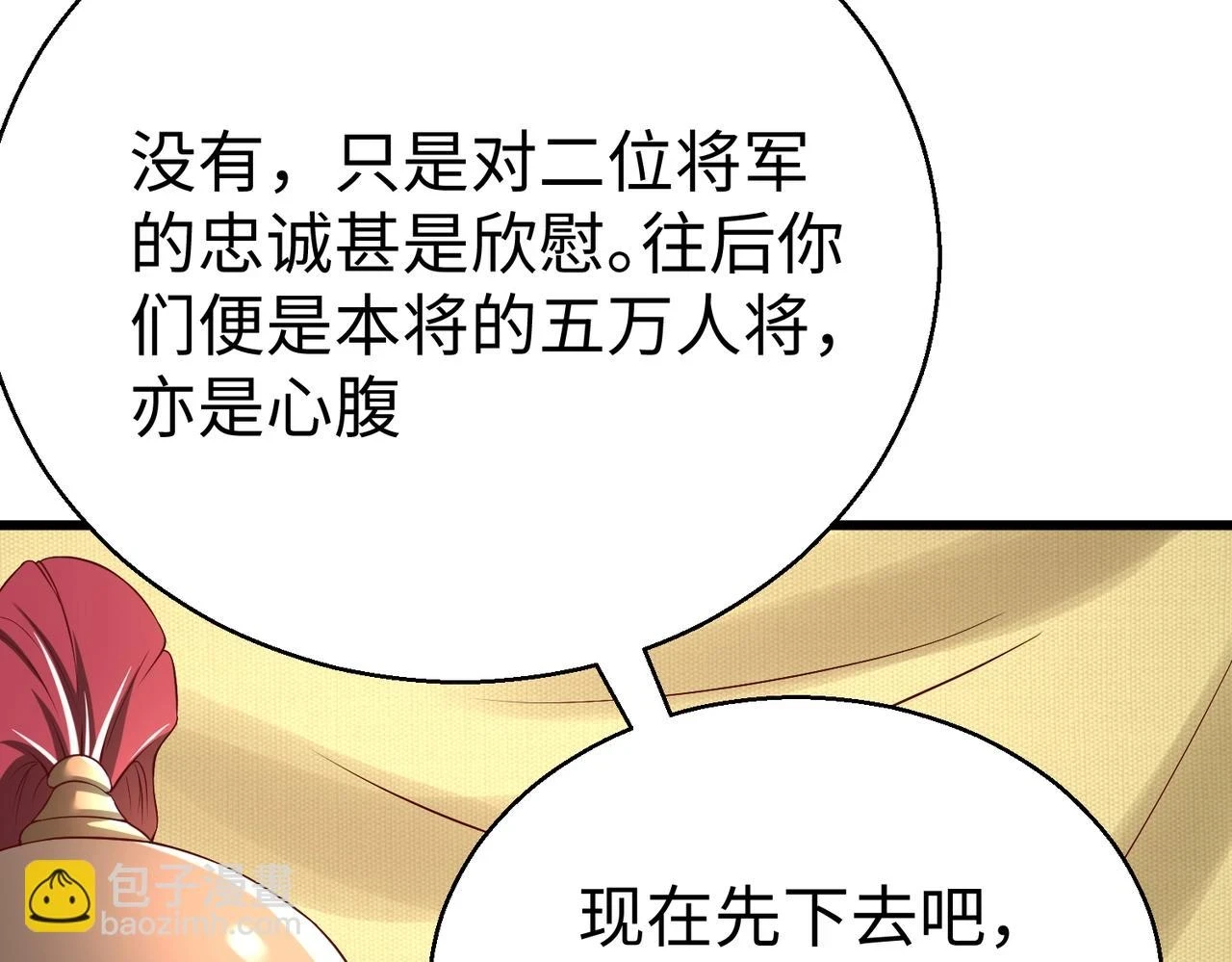 第16话 最难勘破的人心！34