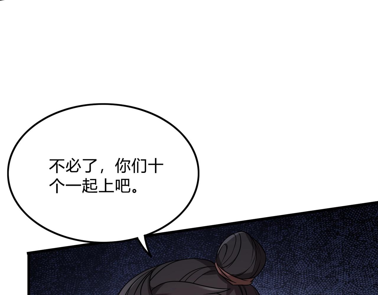 第5话 一统山河的开端36