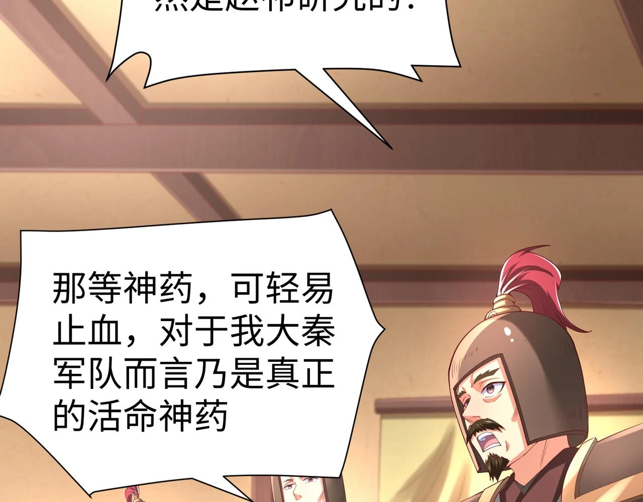 第11话 这药也太神了吧？80