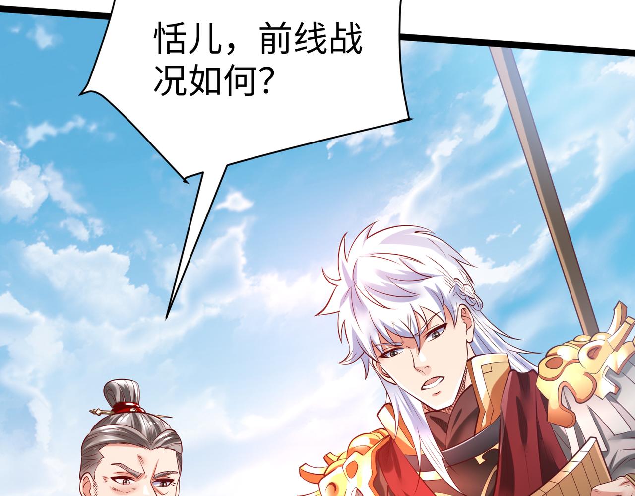 第8话 一剑开城门！25