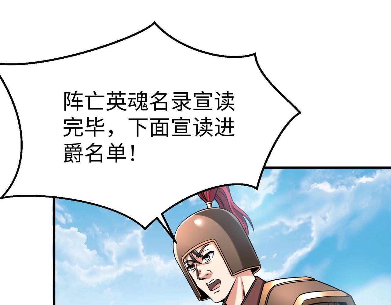 第19话 什么？你丈夫是赵祁？！61