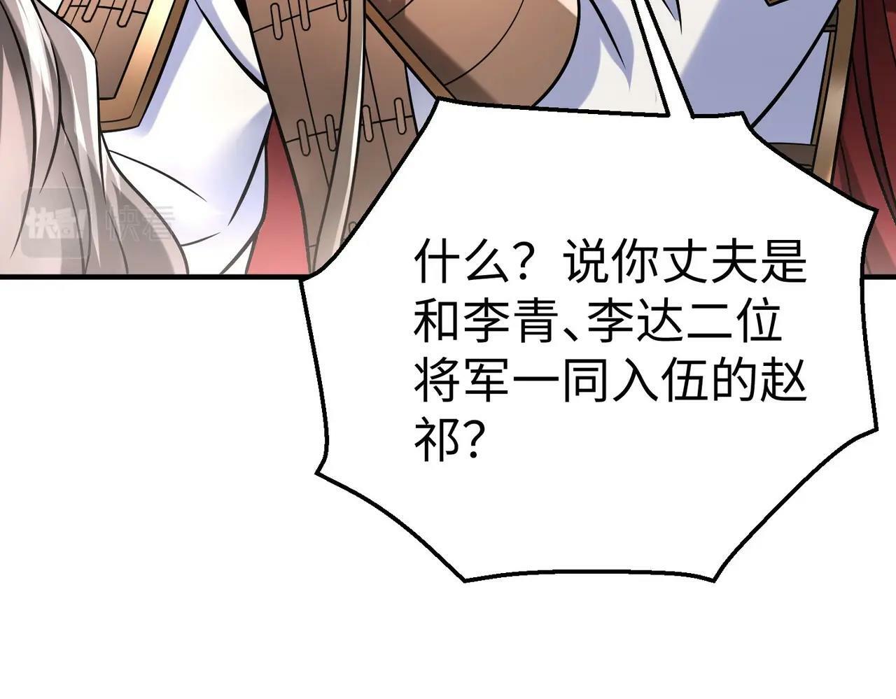 第19话 什么？你丈夫是赵祁？！82