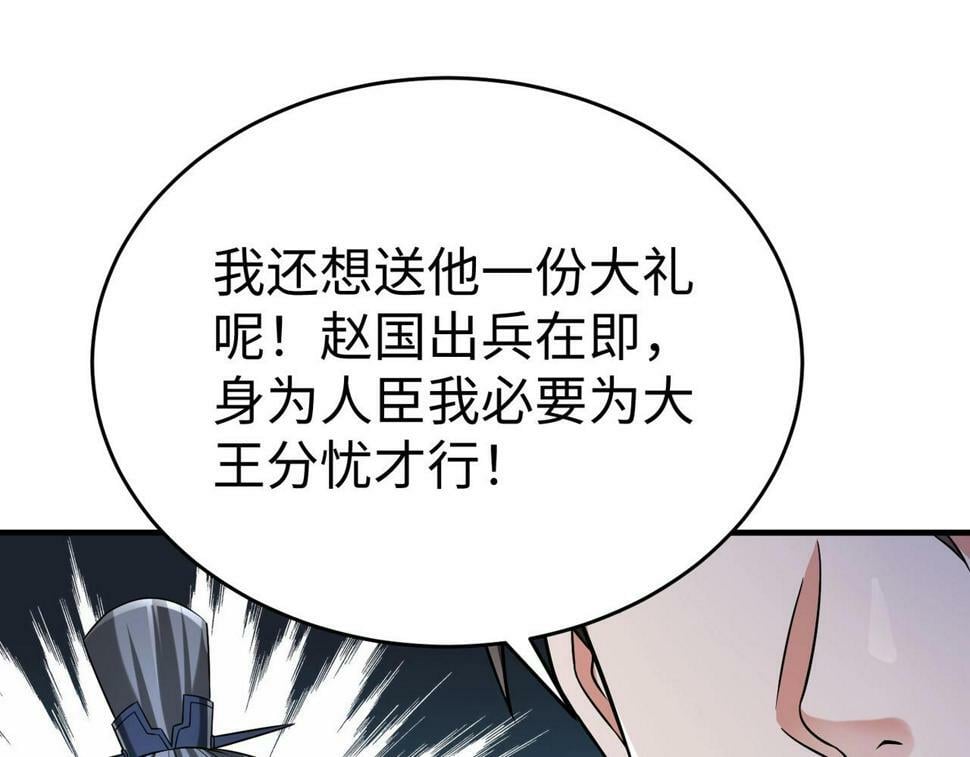 第27话 终于又有仗打了！98