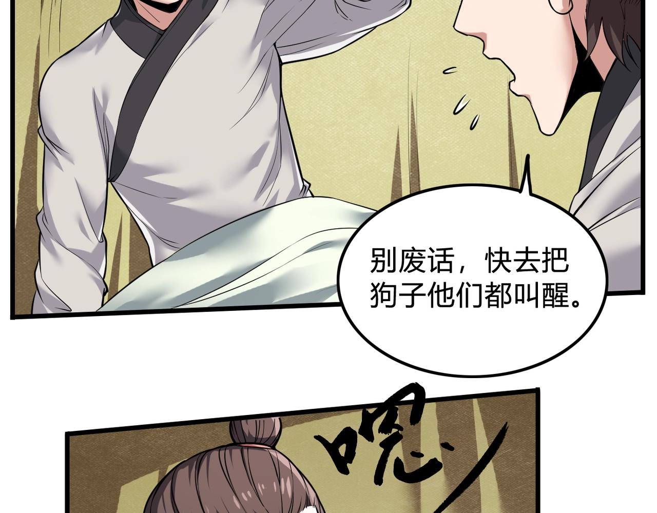 第4话 老子要做百夫长！6