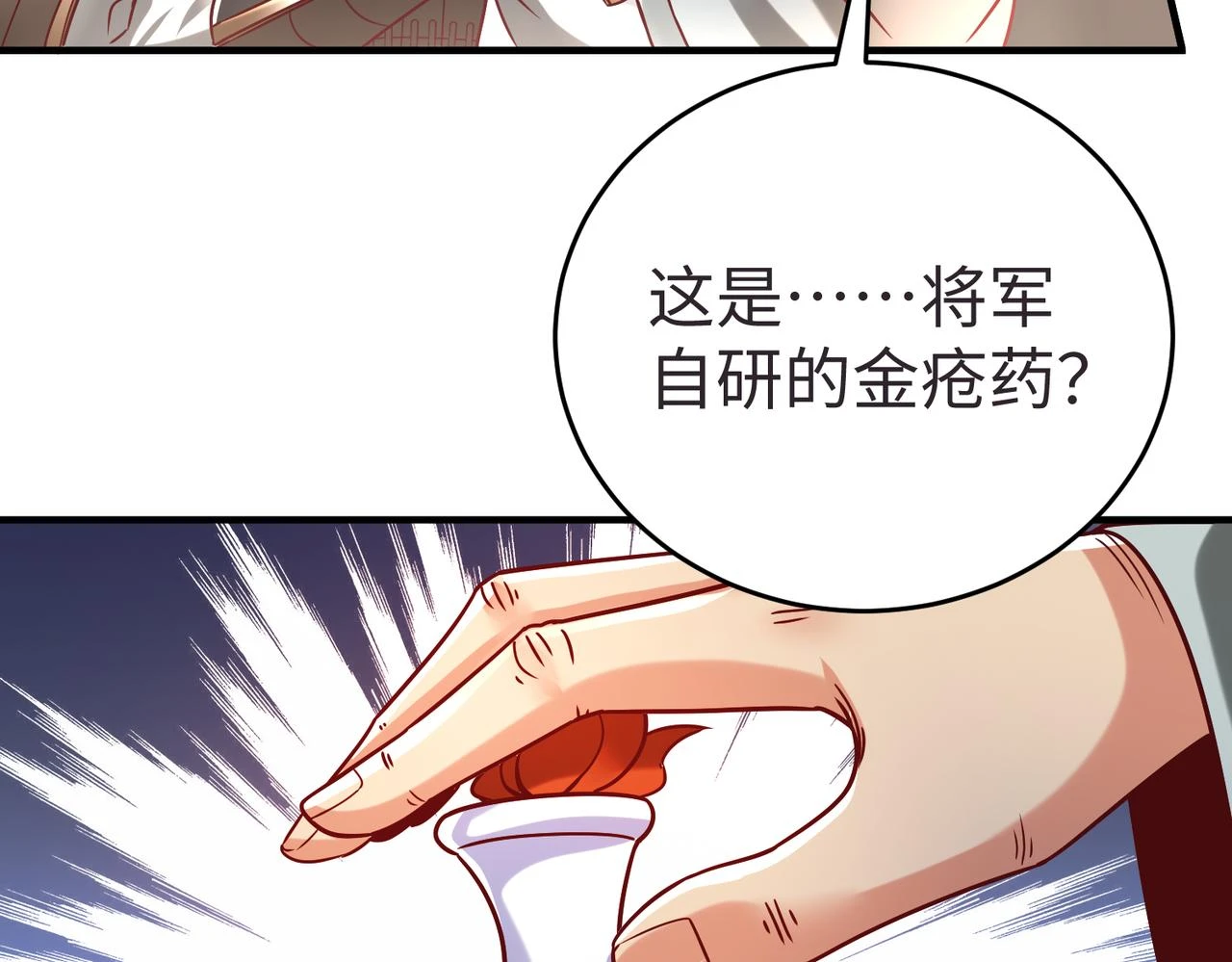 第10话 烈酒还能这么用？74