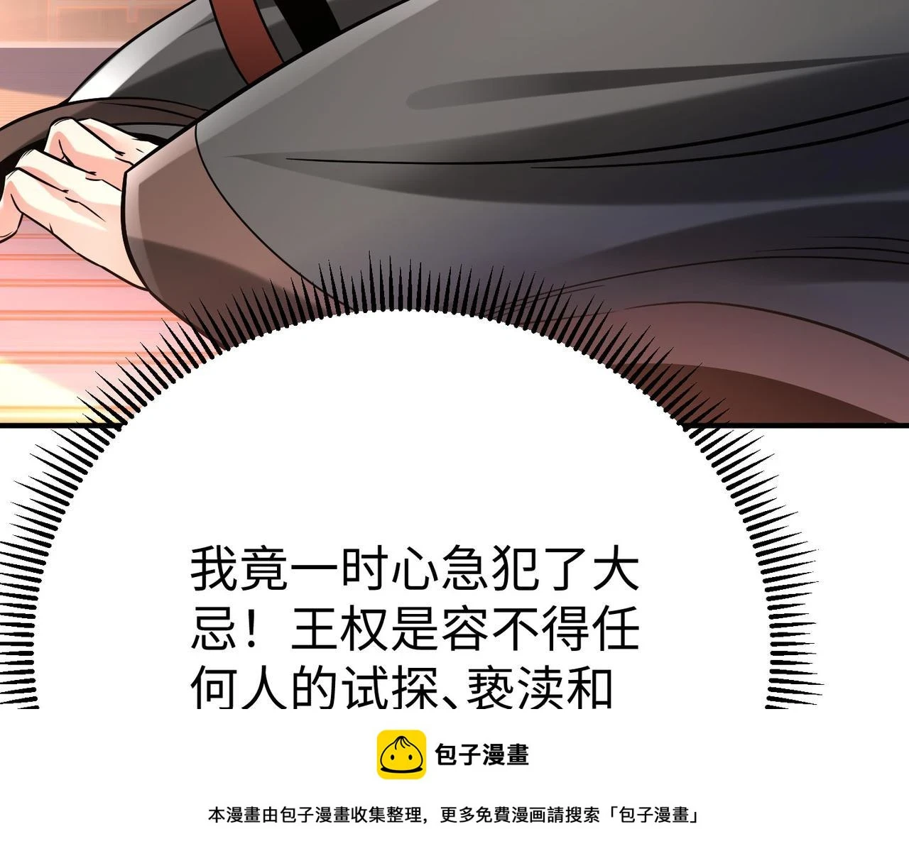 第15话 下一个便是赵国！99