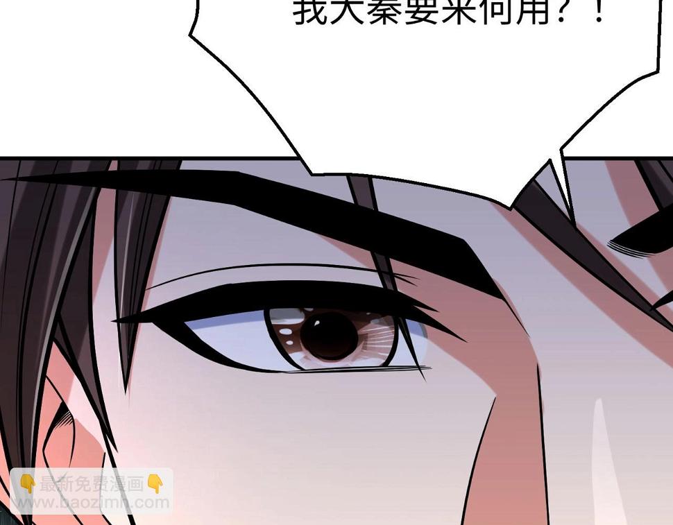 第18话 韩非！？你不想看看千百年后的世界？20