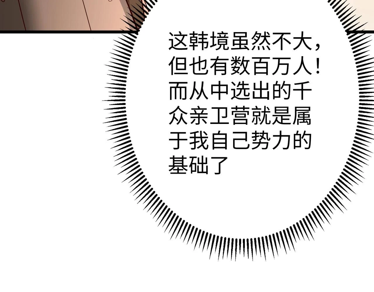 第16话 最难勘破的人心！83