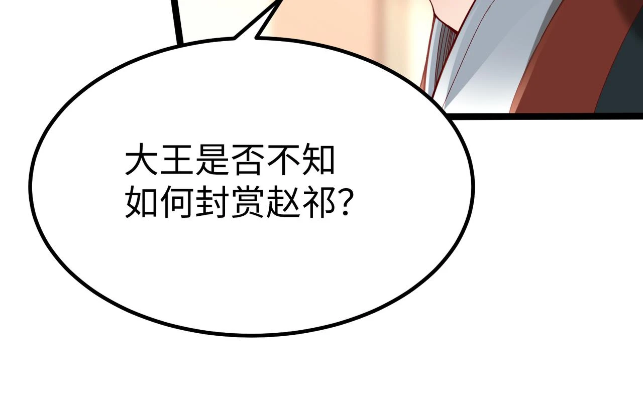 第12话 头功？那肯定是我的！33
