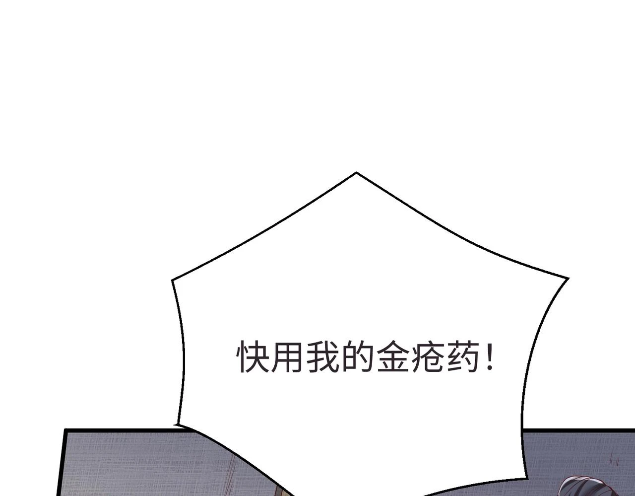 第10话 烈酒还能这么用？101
