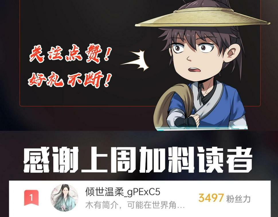 第22话 尔等可愿做我大秦兵士？144
