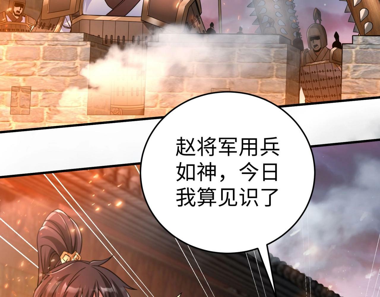 第33话 南阳城下，杀戮四起！10