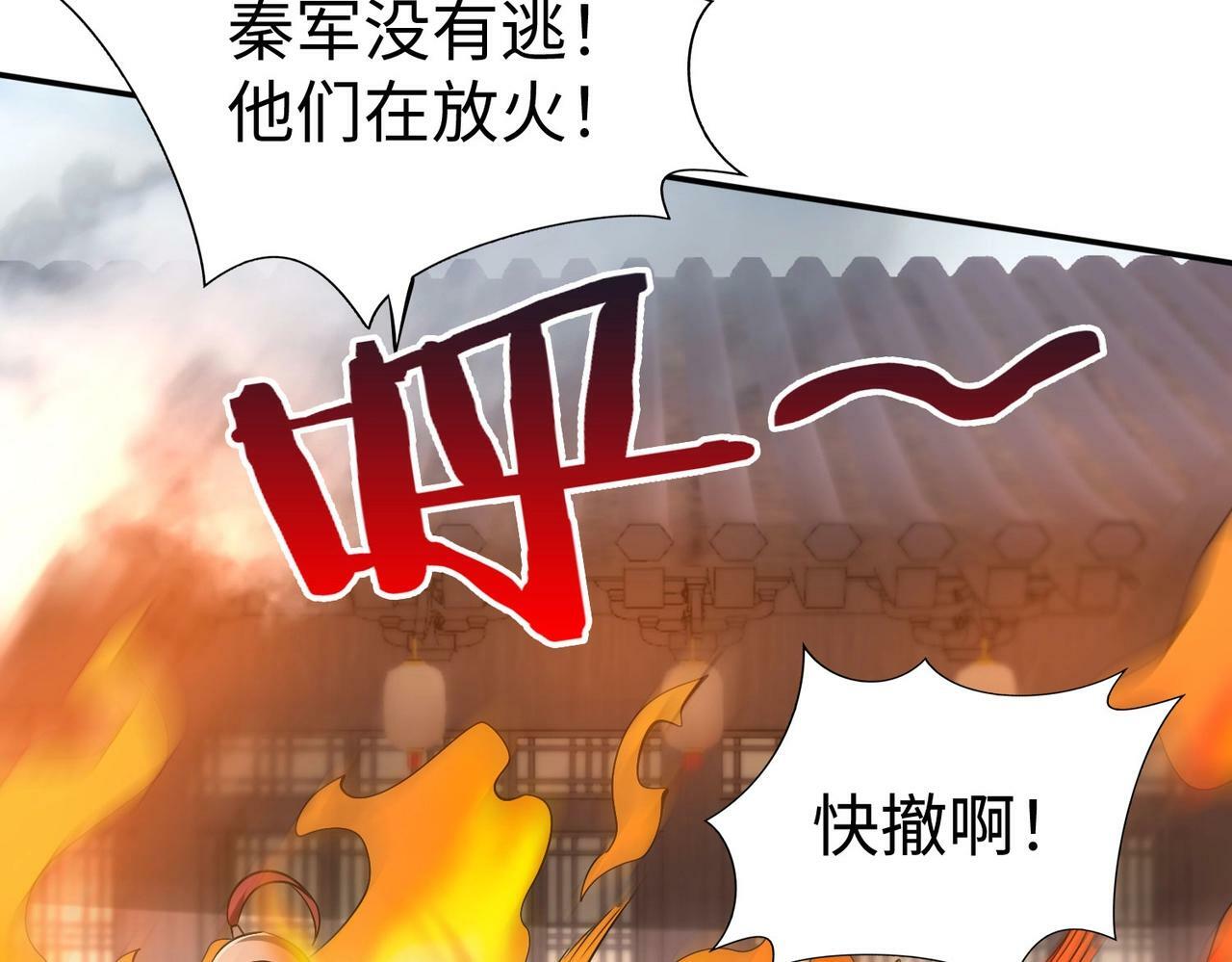第34话 赵祁！你好手段！83