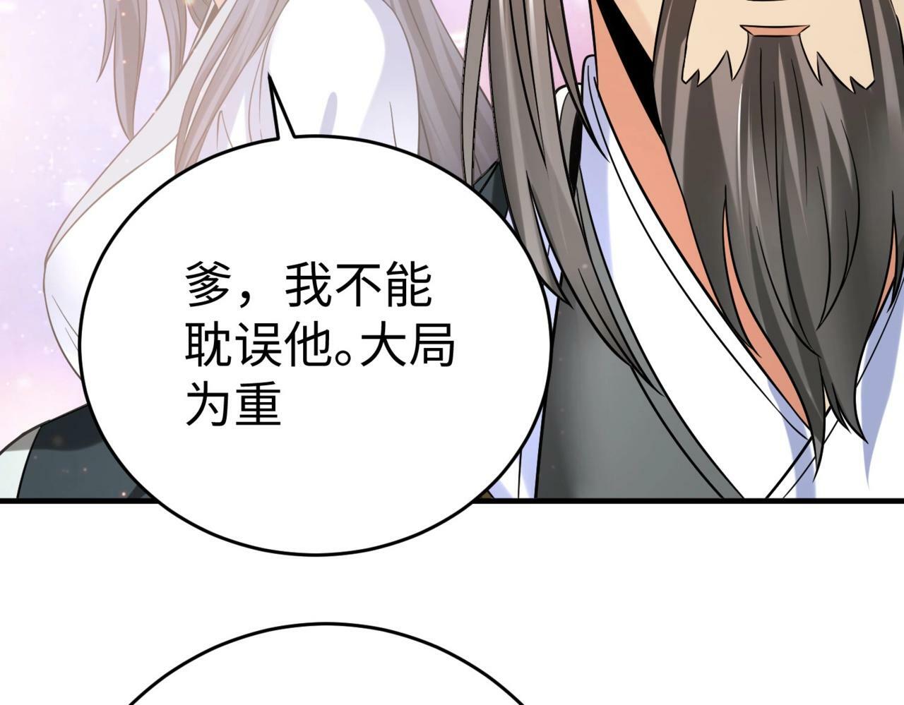 第33话 南阳城下，杀戮四起！59