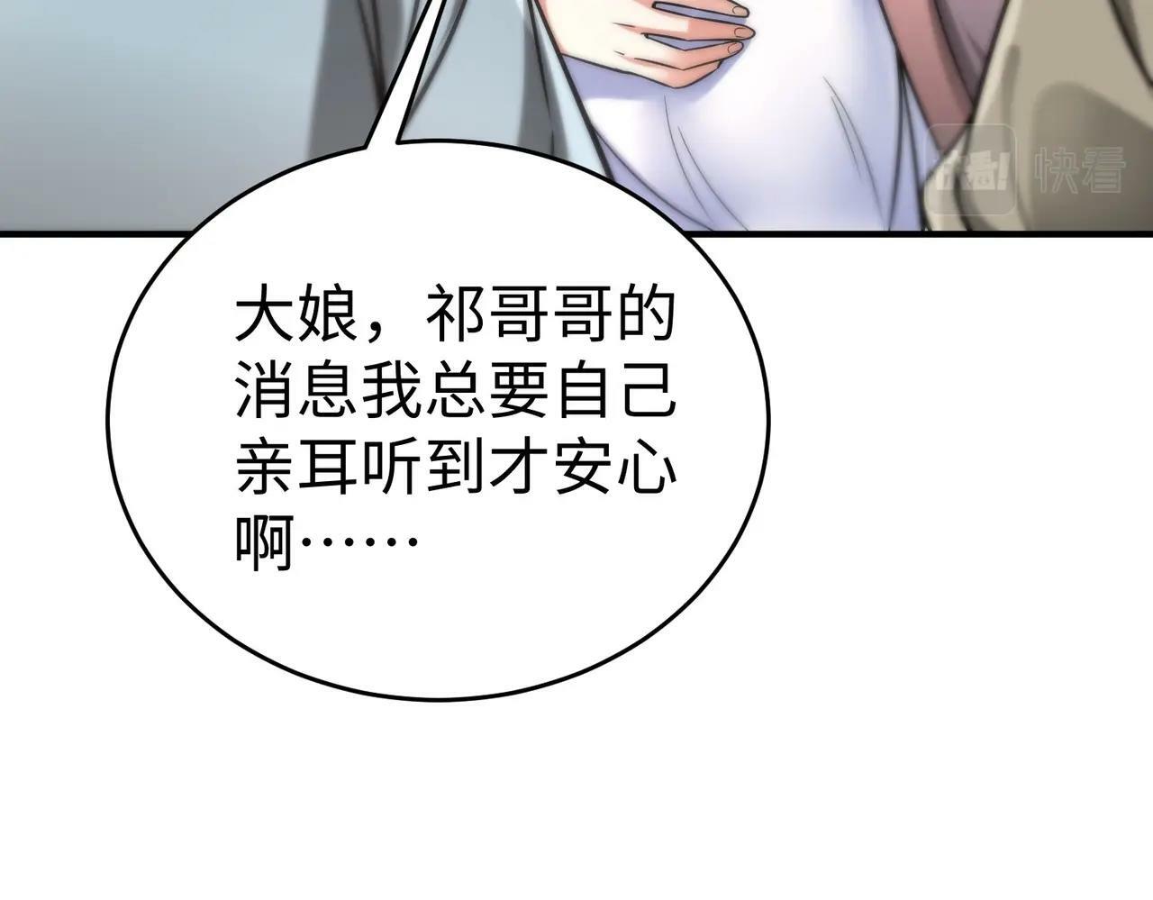 第19话 什么？你丈夫是赵祁？！60
