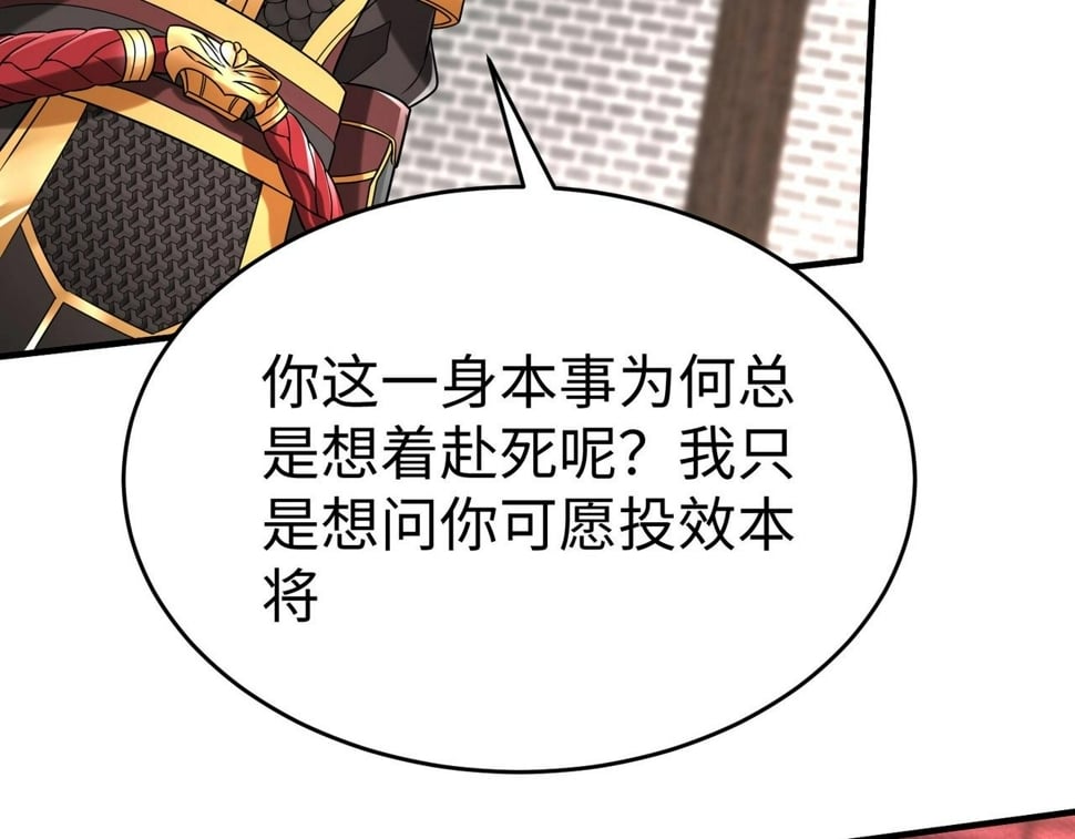 第30话 灭赵之后，我必见你！20