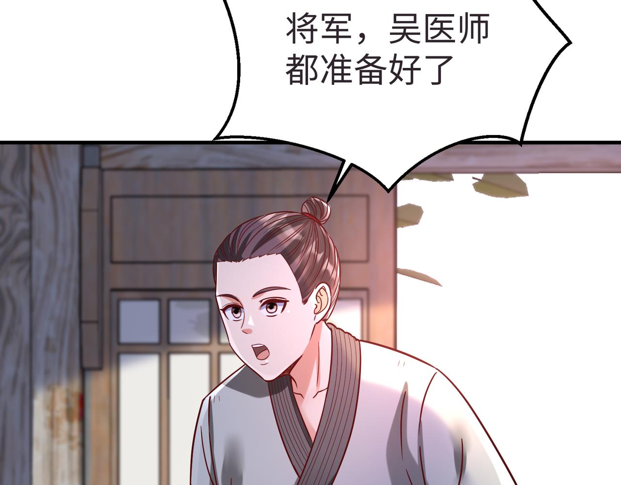第10话 烈酒还能这么用？86
