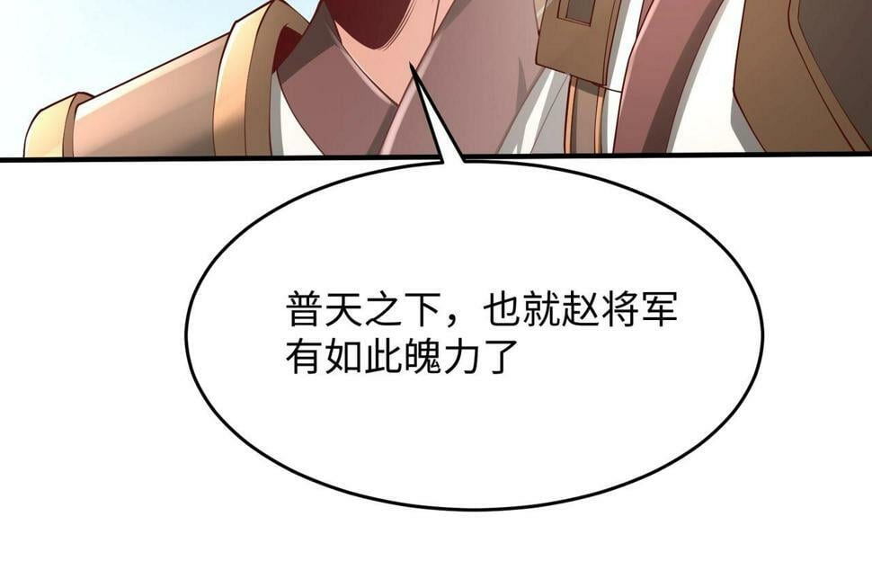 第23话 李斯！是你欺人太甚！49