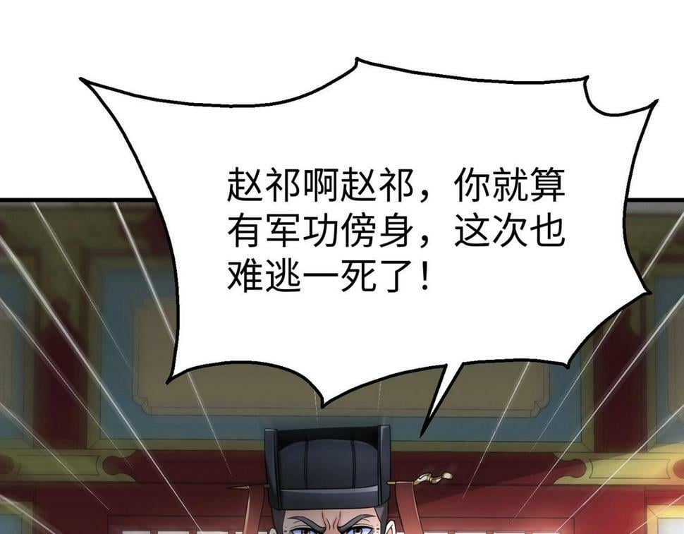 第24话 李斯！你失算了吧？52