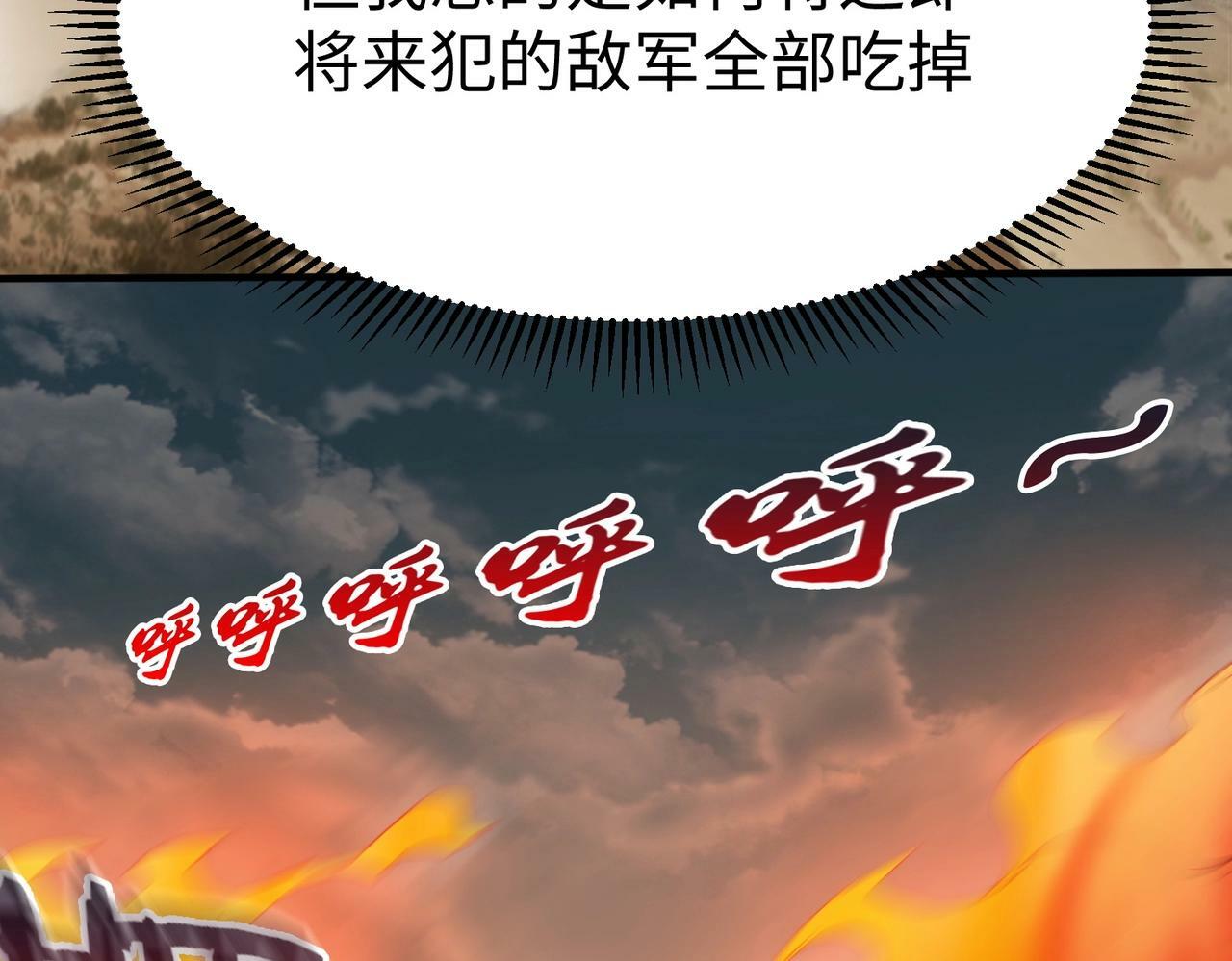 第31话 赵将军死了？那我的命也保不住了！48