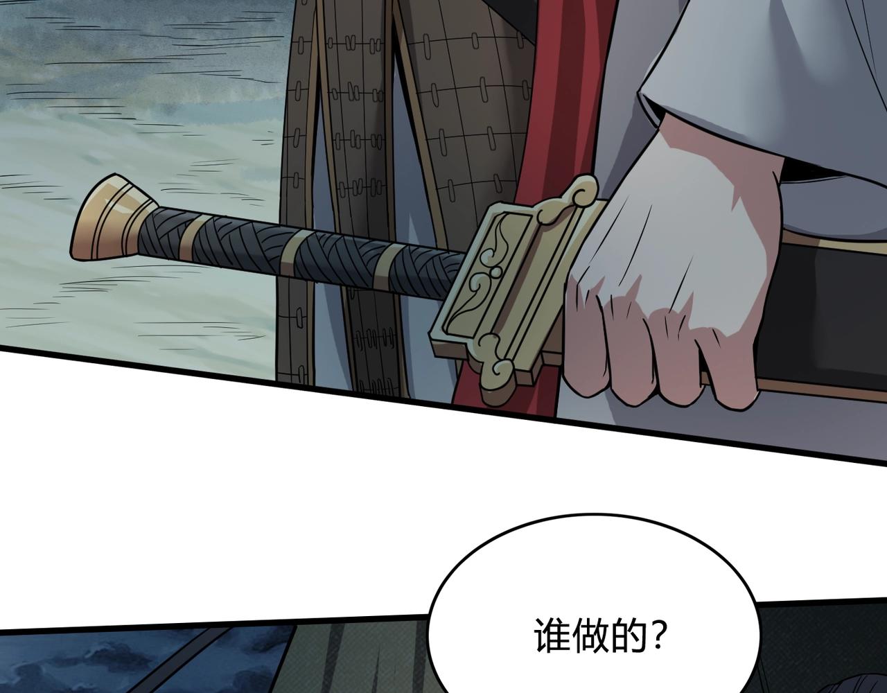 第4话 老子要做百夫长！63