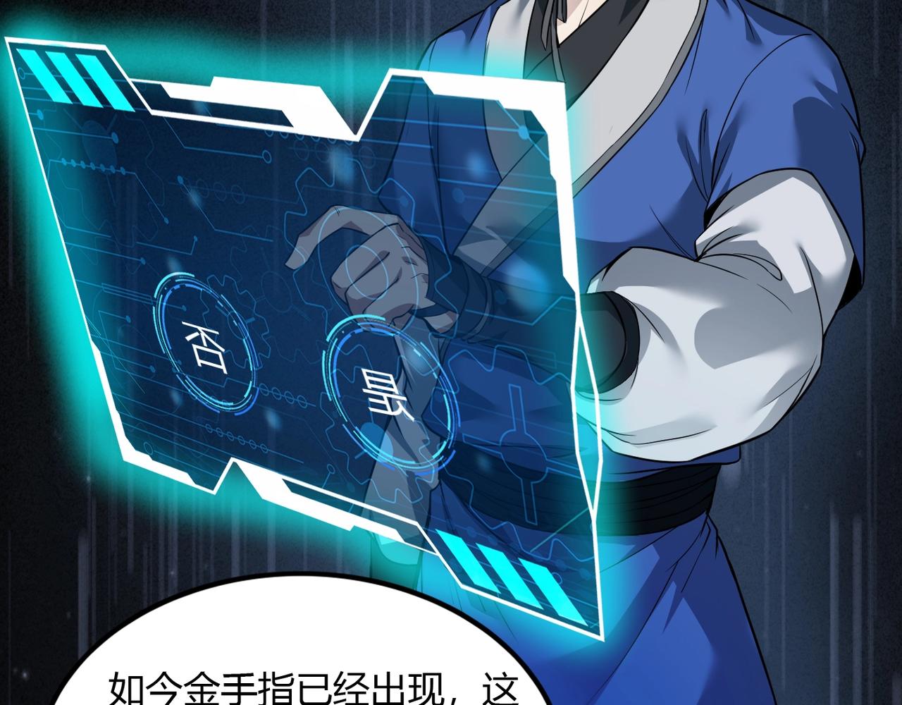 第1话 我杀敌就成神！56