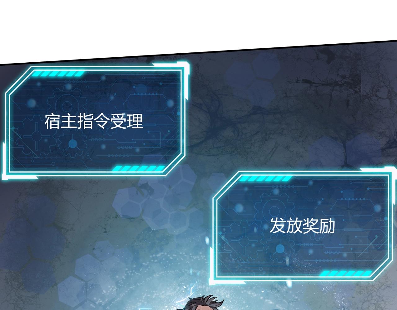 第1话 我杀敌就成神！71