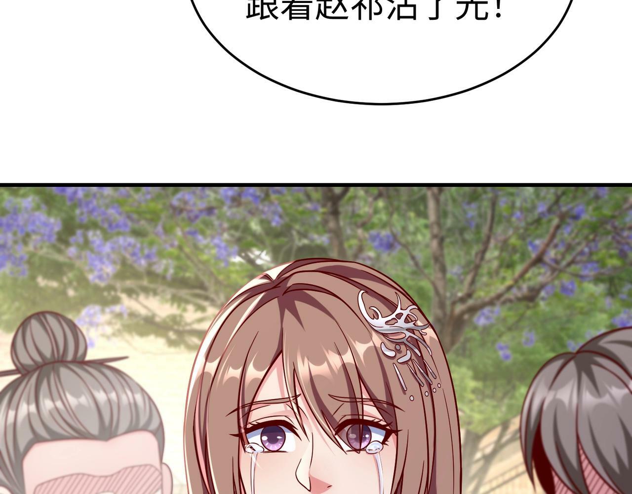 第19话 什么？你丈夫是赵祁？！110