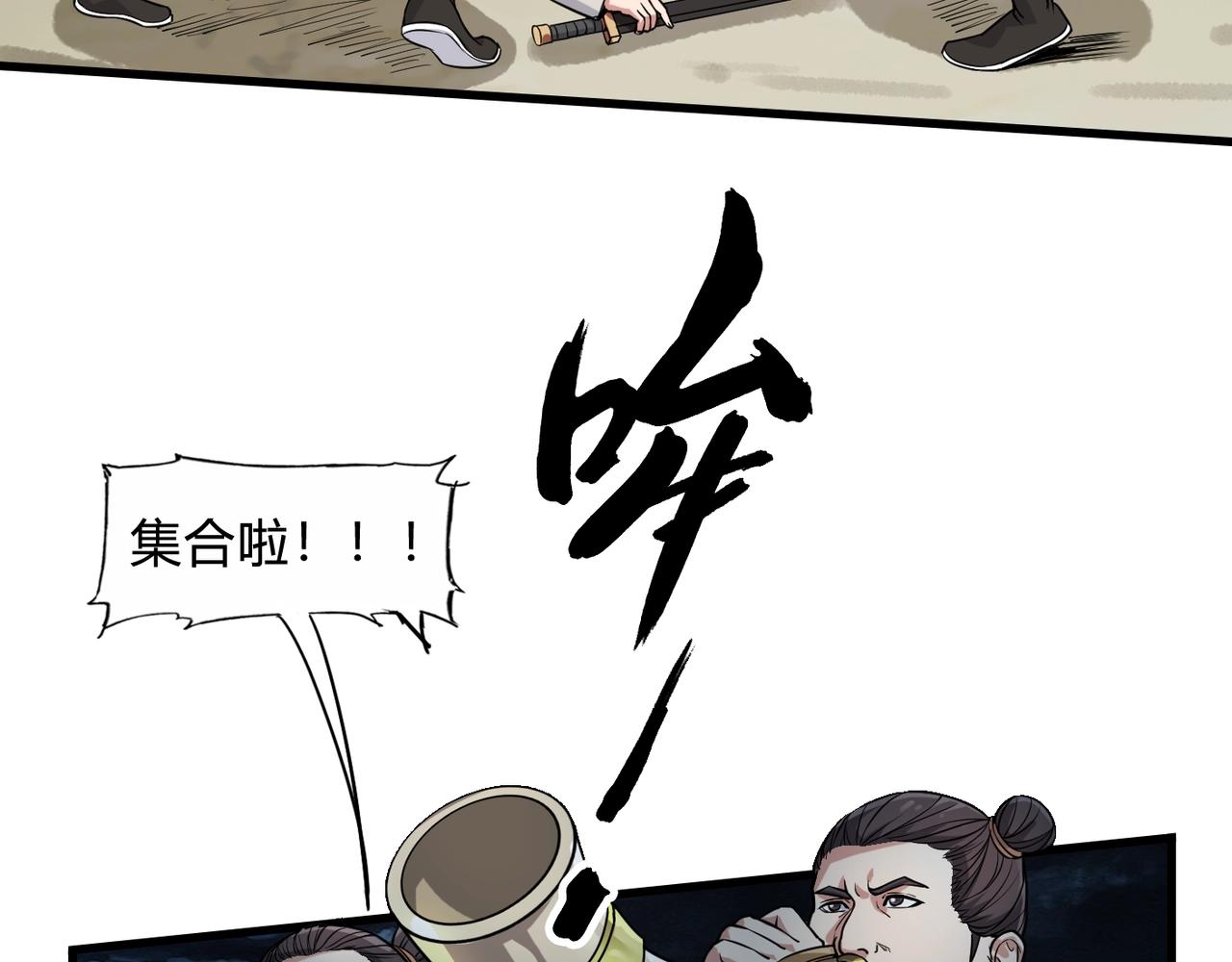 第4话 老子要做百夫长！47