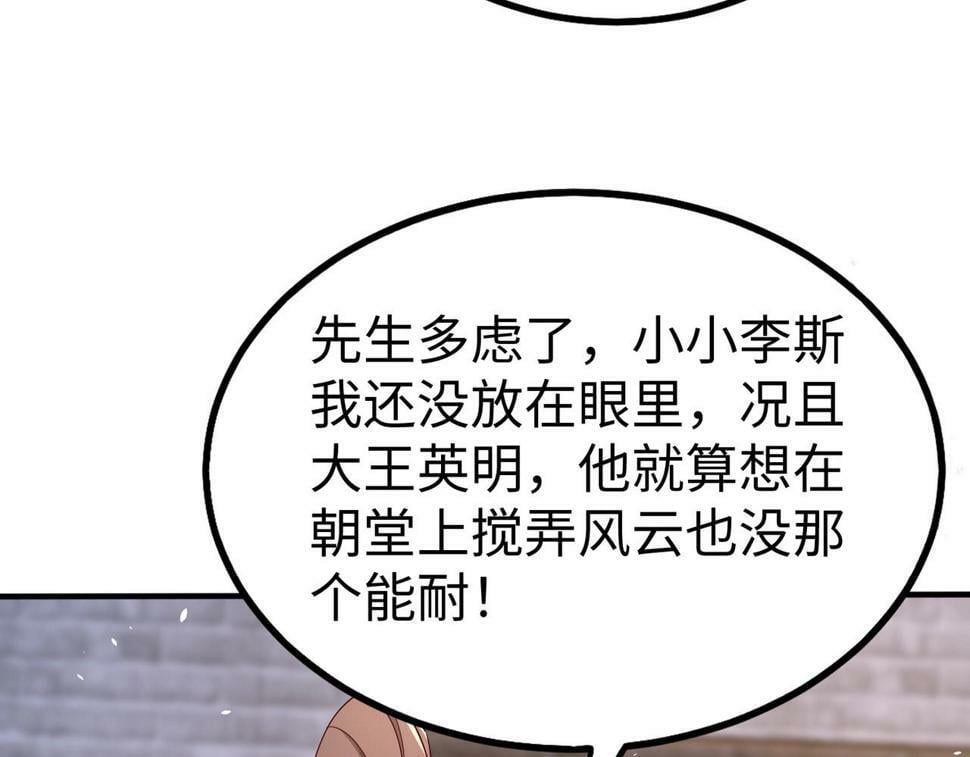 第27话 终于又有仗打了！29