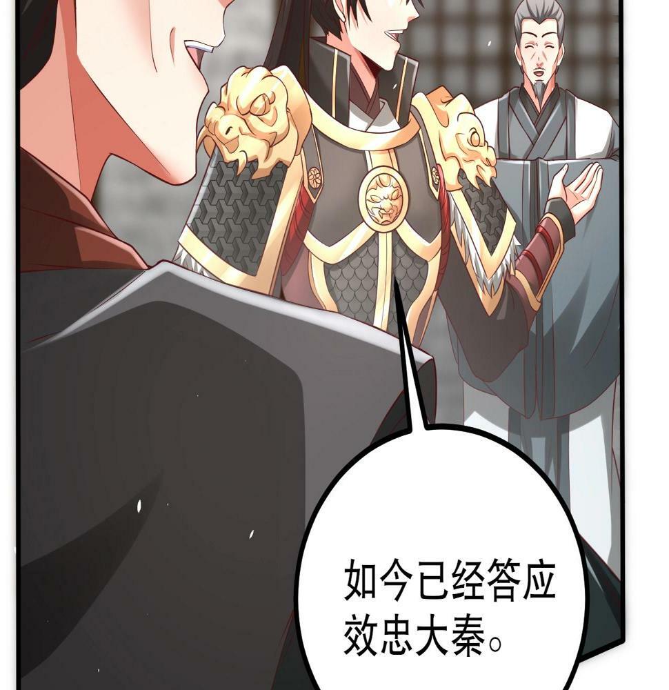 第21话 法家至圣，为我所用！130