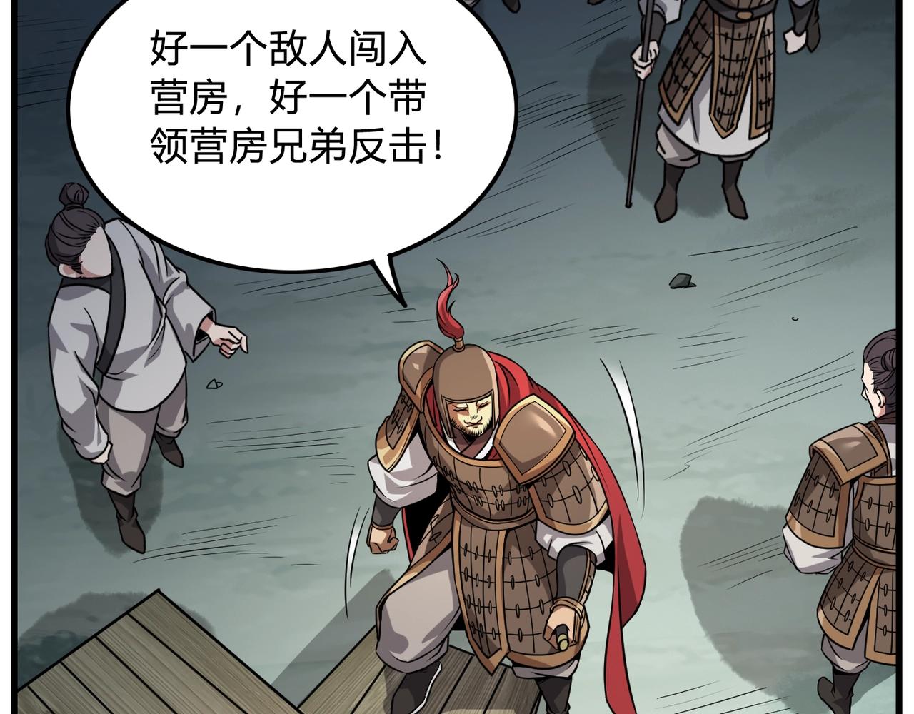 第4话 老子要做百夫长！87