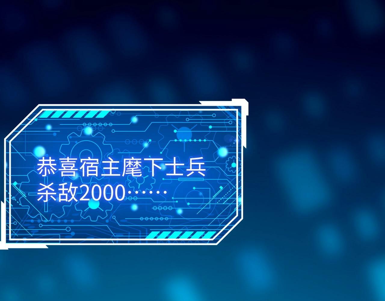 第32话 你注定死在本将手中！97