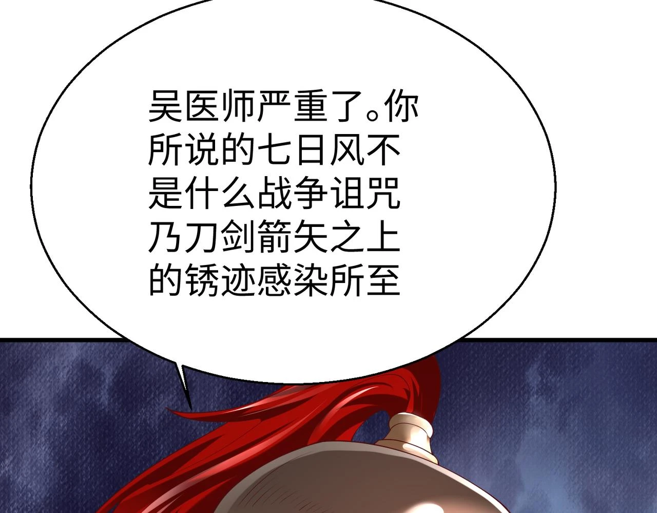 第10话 烈酒还能这么用？119
