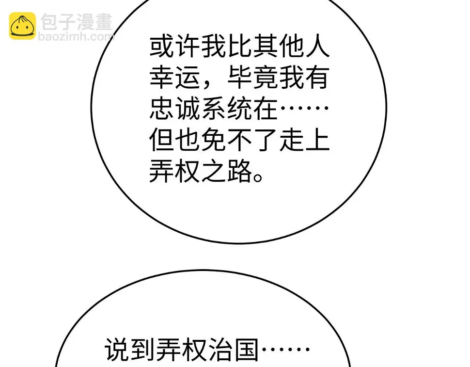 第17话 监狱中的神秘人！115