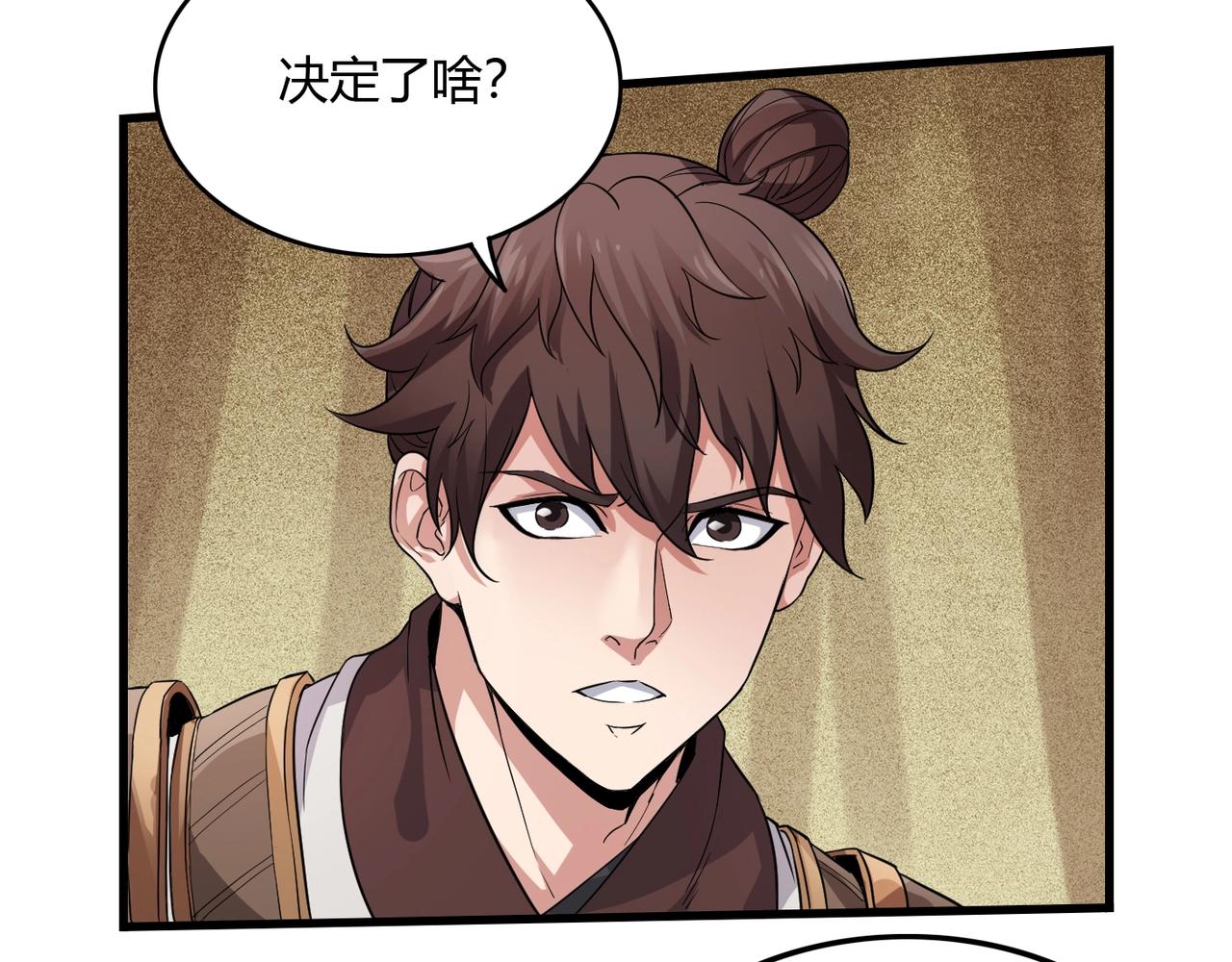 第3话 系统任务又来了57