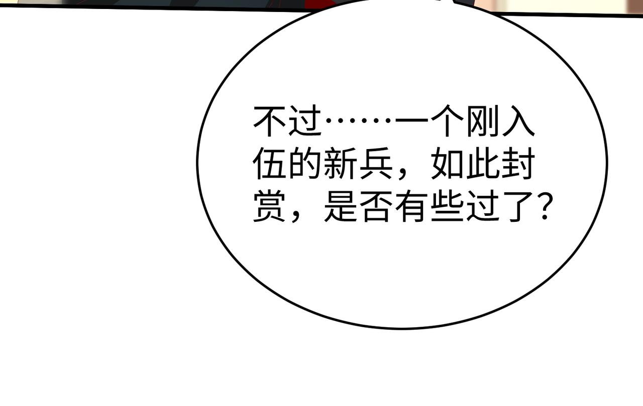 第8话 一剑开城门！47