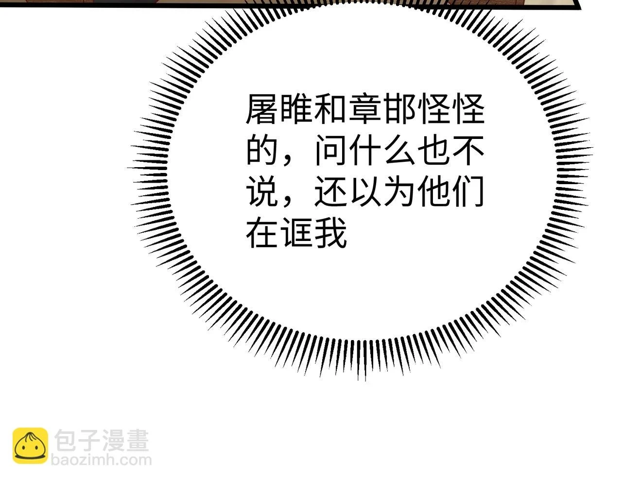 第16话 最难勘破的人心！69