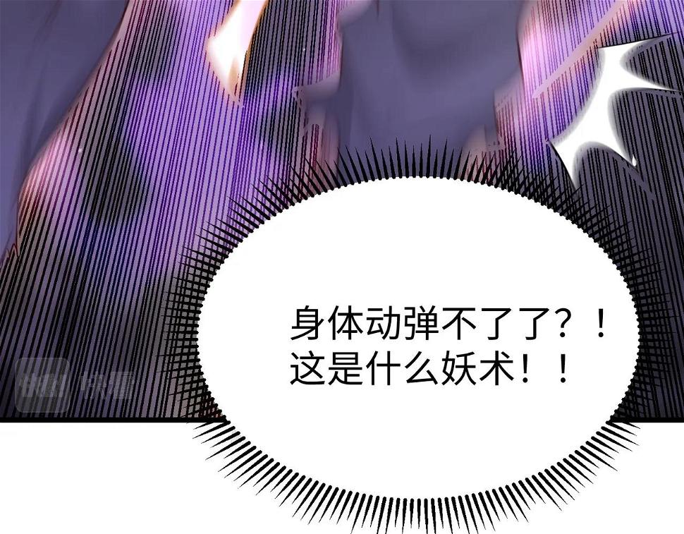 第18话 韩非！？你不想看看千百年后的世界？82