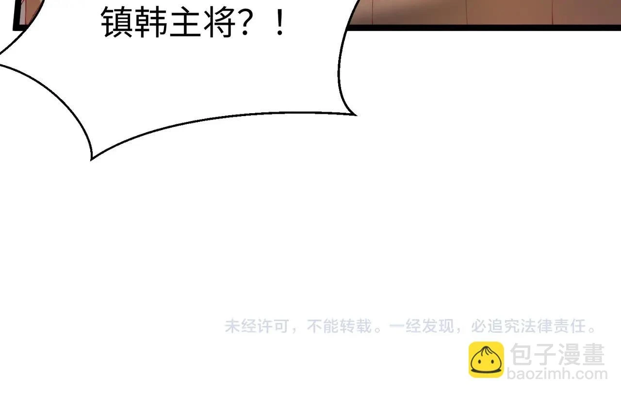 第15话 下一个便是赵国！133