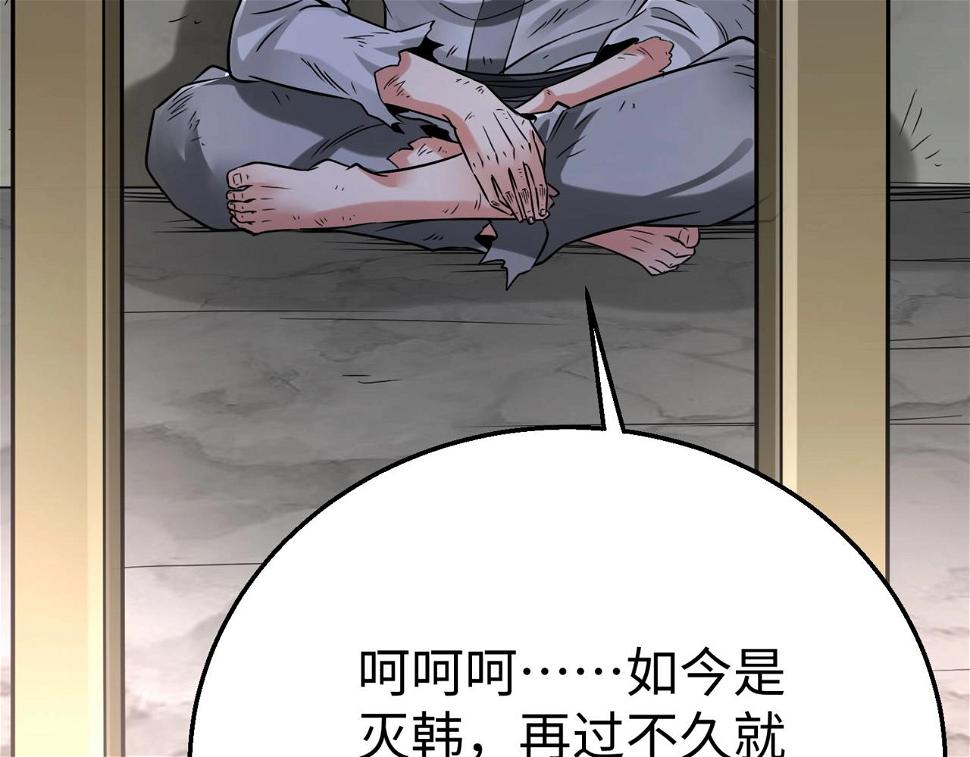 第18话 韩非！？你不想看看千百年后的世界？26