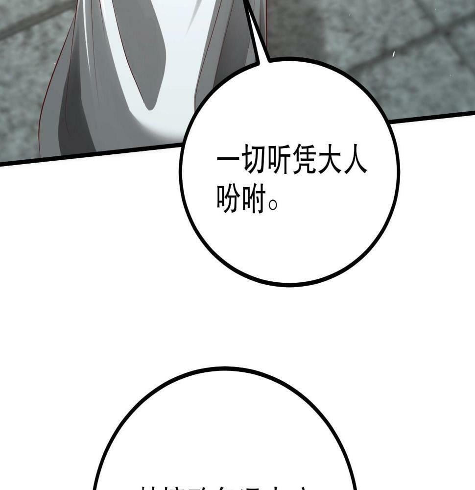 第21话 法家至圣，为我所用！118
